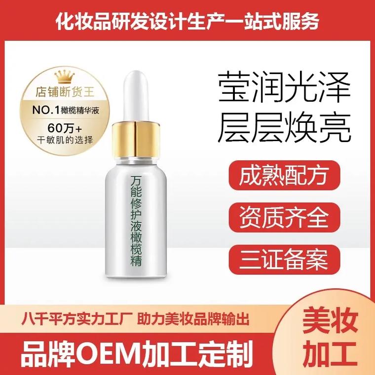 康妝醫藥 護膚品代加工工廠.康妝醫藥78 oem/odm 承接 